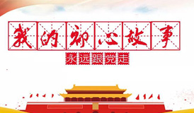 k8凯发(中国)天生赢家·一触即发