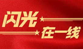 k8凯发(中国)天生赢家·一触即发
