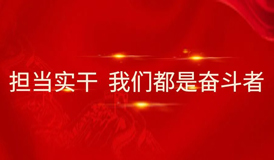 k8凯发(中国)天生赢家·一触即发
