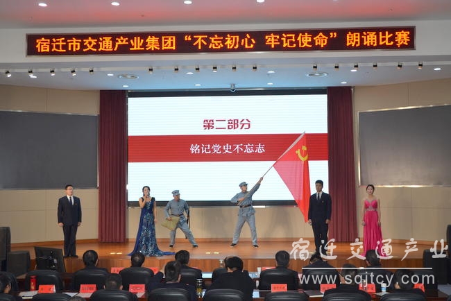 市k8凯发工业集团举行“不忘初心 切记使命” 朗诵角逐3.JPG