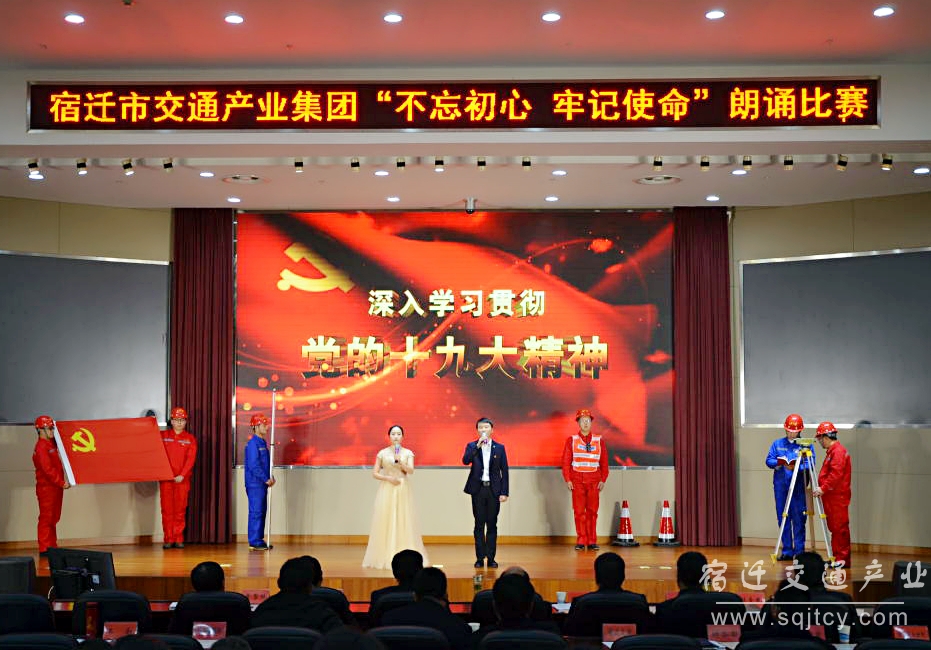 市k8凯发工业集团举行“不忘初心 切记使命” 朗诵角逐1.jpg