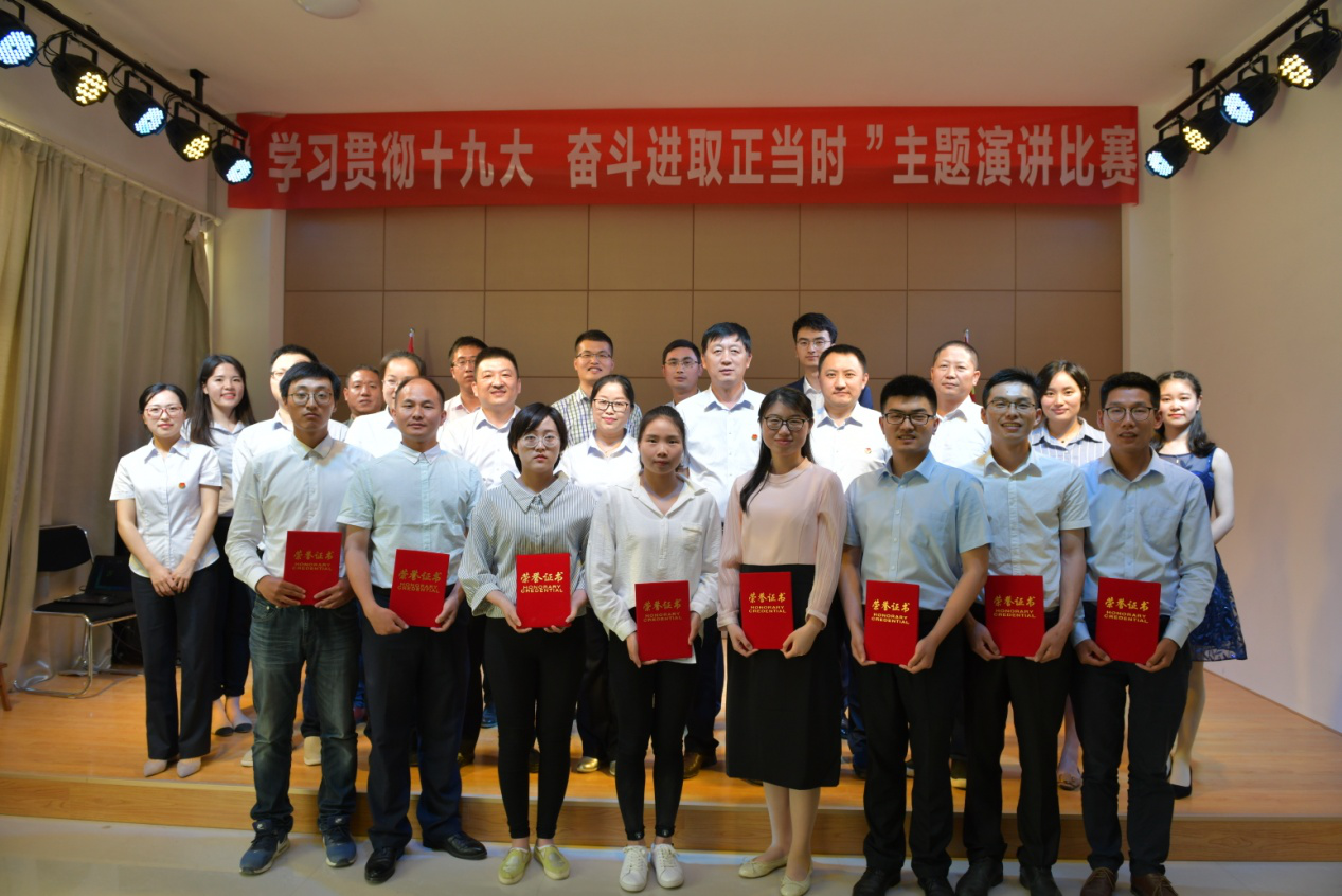 “学习贯彻十九大，，斗争进取正其时”主题演讲角逐.png